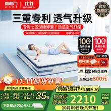 喜临门 Sleemon 漾plus舒脊透气家用席梦思七区独袋弹簧大豆纤维床垫 漾plus 1.8*2米券后1804.22元