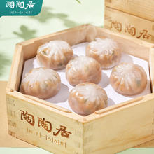 陶陶居 广式早餐包子 点心任选10件