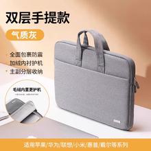 绿联 笔记本电脑包手提包公文包适用苹果macbook air荣耀华为matebook联想14寸16寸小新13/15寸新款防水保护套35.9元