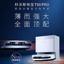 ECOVACS 科沃斯 扫地机器人 T50PRO水箱版1762.98元