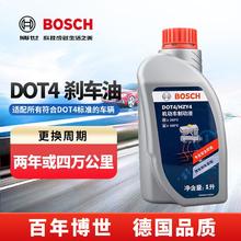 博世 BOSCH DOT4 刹车油 1L29.72元