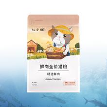 江小傲 羊奶鲜乳鸽鲜肉猫粮 7.2kg278.39元