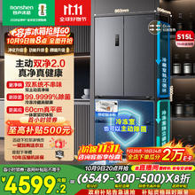 容声 方糖系列BCD-515P60FZMAD 法式多门冰箱 515L券后4239.66元