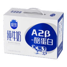 三元（SAN YUAN）【3提装】极致A2β-酪蛋白全脂纯牛奶200ml*10盒 中秋送礼 团购143.9元 (满169减39,券后省26)