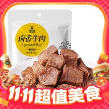 科尔沁 卤汁五香味牛肉粒 230g