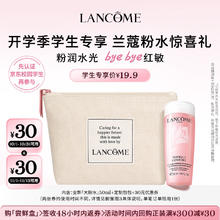 LANCOME 兰蔻 全新大粉水+包包19.9元