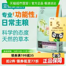 Nature Bridge 比瑞吉 科学草本全价成年期猫粮 2kg 呵护泌尿道100.67元（需买3件，需用券）