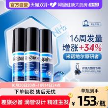 Rogaine 培健 5%米诺地尔男士生发液60ml*3瓶