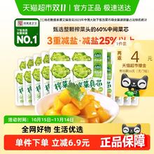 吉香居 榨菜真芯25g*20小袋减盐下饭菜泡菜咸菜早餐佐餐券后8.25元