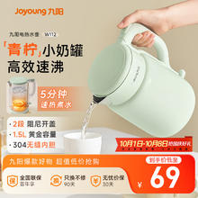 九阳 热水壶烧水壶电水壶 双层壶体 304不锈钢 1.5L家用0胶水电水壶 K15FD-W112 1.5L券后53.1元