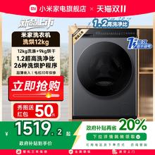 米家 MIJIA XHQG120MJ202 洗烘一体机 12kg 钛金灰1563.2元