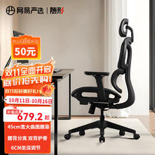 网易严选 小蛮腰系列 S9 Pro 人体工学电脑椅 黑色 带搁脚款券后602.65元