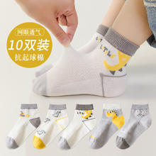 有券的上：Caramella 焦糖玛奇朵 儿童袜子棉袜 混色 10双券后14.9元