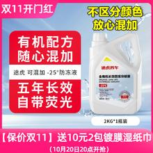 途虎 冬季防冻液-25°（可混用）赠2*80抽内饰湿巾11.57元