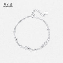 CHOW TAI SENG 周大生 灿烂星河手链 纯银券后134元
