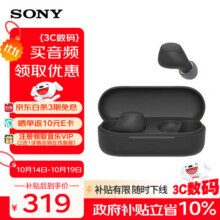 索尼（SONY）WF-C510轻巧舒适真无线蓝牙耳机 IPX4防护轻便长续航 支持高清通话蓝牙5.3耳麦 黑色499元 (每满599减156,券后省100)