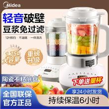 美的 破壁机家用智能多功能加热破壁料理机轻薄低音免滤预约豆浆机177元