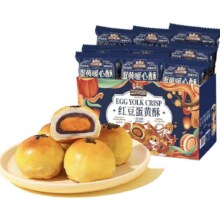 三只松鼠 红豆味蛋黄酥500g10枚*3件8.9元/件（3件26.7元）