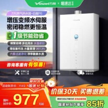 [政府补贴]万和P6家用燃气热水器天然气静音恒温浴增压大水量 32851元（需领券）