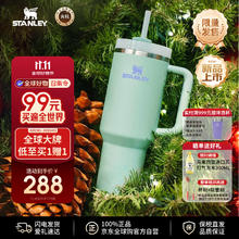 史丹利 巨无霸吸管杯水杯保温杯大容量办公车载不锈钢杯子887ML-翡翠绿 绿色887ML119元