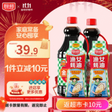 厨邦 金品生抽 特级鲜味生抽+渔女蚝油（1.48kg*2+605g*2）*2件28.8元包邮（3.6元/瓶）