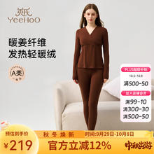 国庆放价啦：YeeHoO 英氏 保暖套装双面磨毛哺乳睡衣月子服券后104.44元