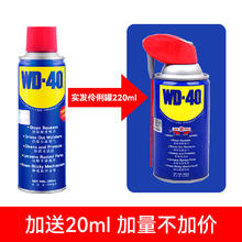 WD-40 除锈润滑剂 200ml