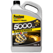 百适通（Prestone）5000系列全合成机油 汽机油 发动机润滑油 5W30 SN 4L 汽车保养161.1元 (券后省0.9)