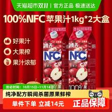 摘养 100%nfc果汁纯苹果汁1kg*2盒过节聚会婚宴鲜榨原浆饮料饮品12.83元