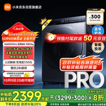 米家 MIJIA 小米滚筒洗衣机 12KG蓝氧Pro智投洗烘 全自动蓝氧护衣洗超薄机身超大筒径 XHQG120MJ103券后2288.64元