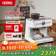THERMOS 膳魔师 研磨一体机意式半自动咖啡机 商用咖啡馆级 家用奶泡机双锅炉浓缩咖啡机 EHA-3231A白色券后1617.42元