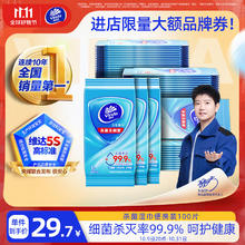 Vinda 维达 杀菌湿巾10片*10包 湿巾小包独立便携装杀菌率99.9%无酒精 湿纸巾