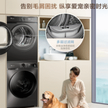 LittleSwan 小天鹅 TG100APUREPRO+TH100-HL02T 超薄热泵洗烘套装 10KG￥2864.97 6.5折 比上一次爆料降低 ￥35.03