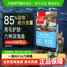 Orijen 渴望 猫粮 成猫幼猫粮六种鱼金渐层美短 高蛋白进口 5.4kg券后584.2元