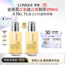 CLINIQUE 倩碧 黄油（买一赠一活动）水油平衡补水修护保湿 有油黄油125ml