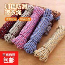 晾衣绳 5米 1个0.17元