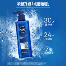 有券的上：NIVEA MEN 妮维雅男士 水活酷爽保湿啫喱 150ml