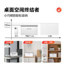 奔图 P1 Lite BP2301W 激光打印机券后416.92元
