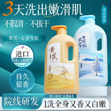 Hanhoo 韩后 鱼子酱沐浴 露持久留香12小时1000mL 共2大瓶沐浴露券后26.9元