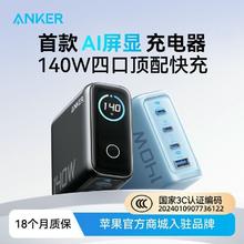 安克 双口充电器头快充iPhone15ProMax冲电PD苹果手机40W闪充179.58元