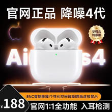 艾勒丝汀 顶配Air4华强北蓝牙耳机 主动降噪+超长续航券后63元