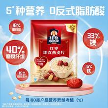 桂格 即食燕麦片 红枣味 1150g6.34元