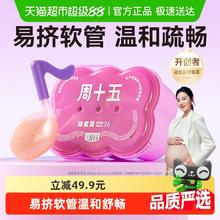 周十五 100亿益生菌蜂蜜露孕妇用专利软管外用女性待产包常备用品46.8元