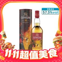 今日必买：克里尼利基 Clynelish 10年 2023SR单一麦芽威士忌 57.5%vol 700ml券后431.1元