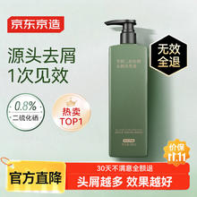 京东京造 专研二硫化硒去屑洗发水500ml止痒洗头膏控油蓬松露金榜第1小绿瓶19.9元