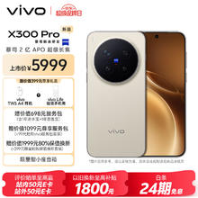 vivo X300 Pro 5G手机 16GB+512GB5399元
