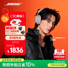BOSE Quiet Comfort Ultra 头戴式降噪蓝牙耳机 沙丘灰 Type-C券后1736.82元