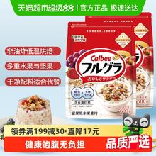 今日必买：Calbee 卡乐比 富果乐原味水果麦片600g*2袋