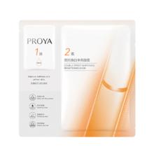 PROYA 珀莱雅 双抗面膜特证版1片2.9元