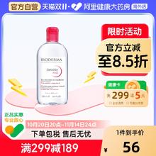 BIODERMA 贝德玛 润妍水润保湿洁肤液500ml券后45.6元